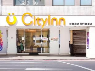 시티인 호텔 플러스 시먼딩점