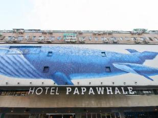 호텔 파파 웨일