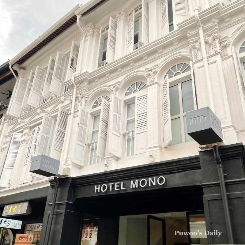 호텔 모노